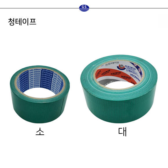 청테이프