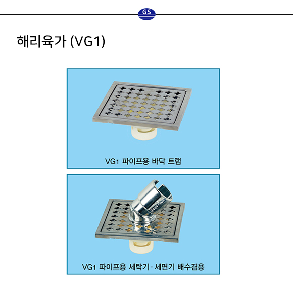 해리육가 (VG1)