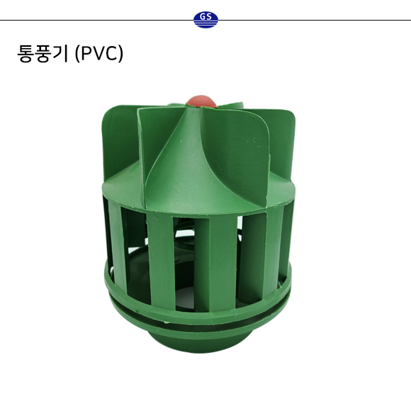 통풍기 PVC